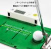 エジソンゴルフ パットナビゲーション【IR】