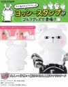 ヨッシースタンプ うさぎさん ドライバー用ヘッドカバー 460cc対応 YSHD001