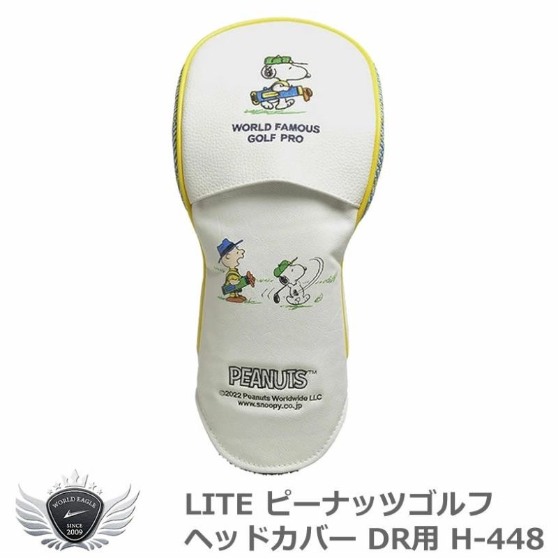 ライト ピーナッツゴルフ ヘッドカバー DR用 460cc対応 H-448