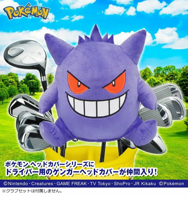 ポケットモンスター ドライバー用ヘッドカバー ゲンガー 460cc