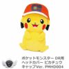 ポケットモンスター ドライバー用ヘッドカバー ピカチュウキャップVer. PMHD004
