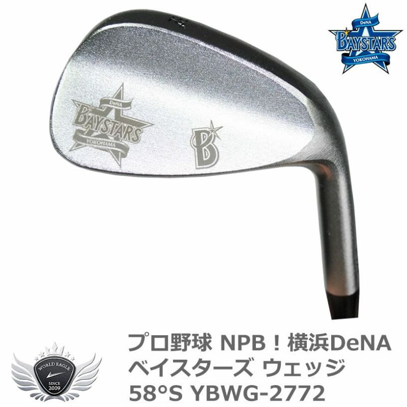 プロ野球 NPB！横浜DeNAベイスターズ ウェッジ 58°S YBWG-2772 | ワールドゴルフ 公式本店