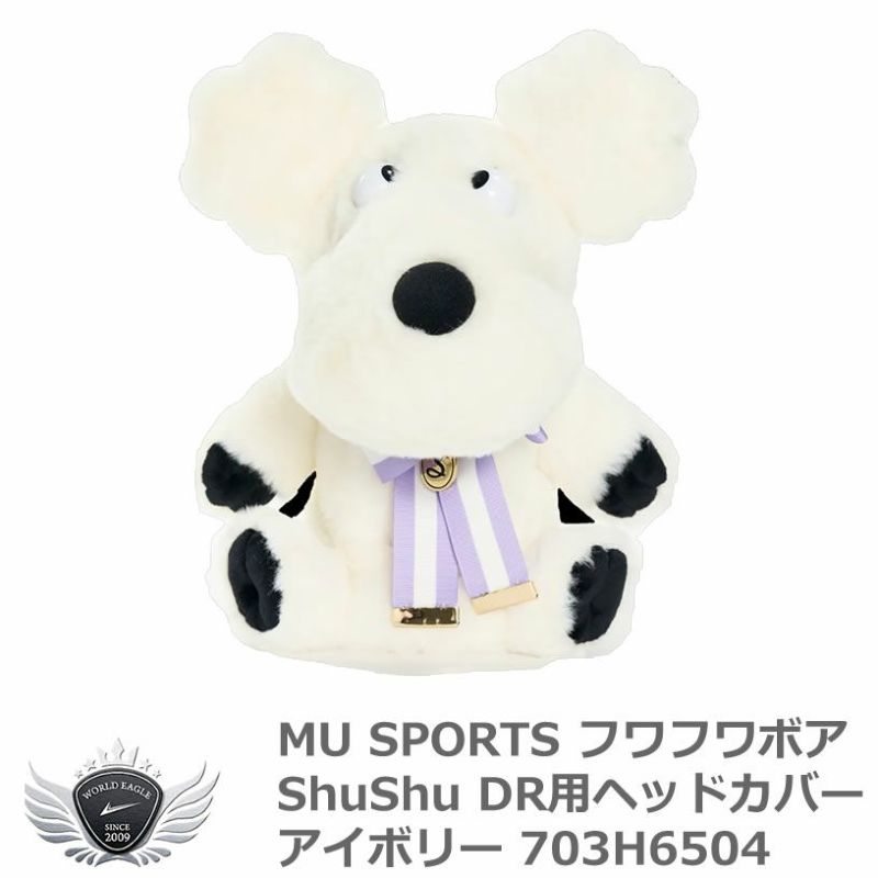 MU SPORTS エムユースポーツ フワフワボア ShuShuドライバー用