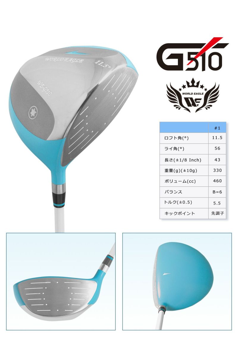 ワールドイーグル WE-G510 ブルー レディース 16点（12本）クラブセット 専用キャディバッグ付（ホワイトピンク） 右用 | ワールドゴルフ  公式本店