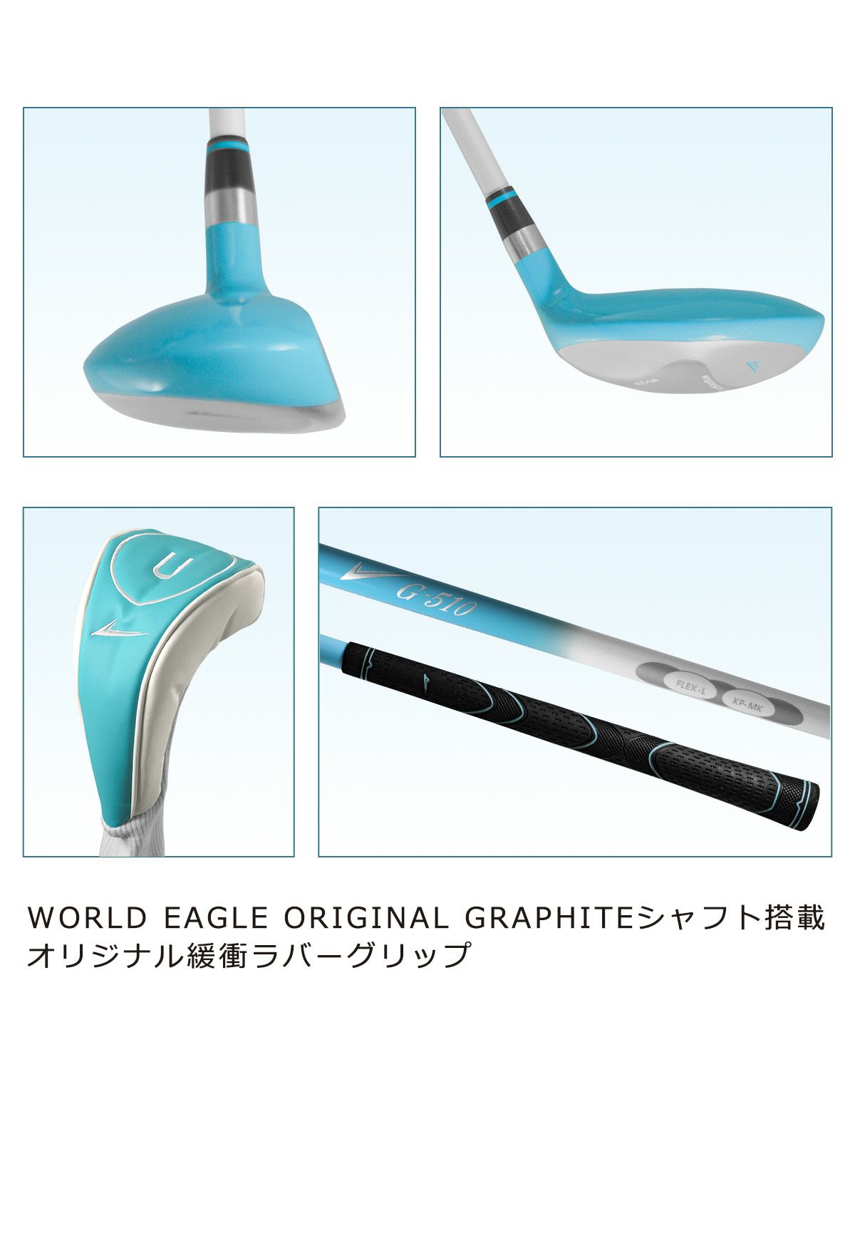 ワールドイーグル WE-G510 ブルー レディース 15点（12本）クラブ 