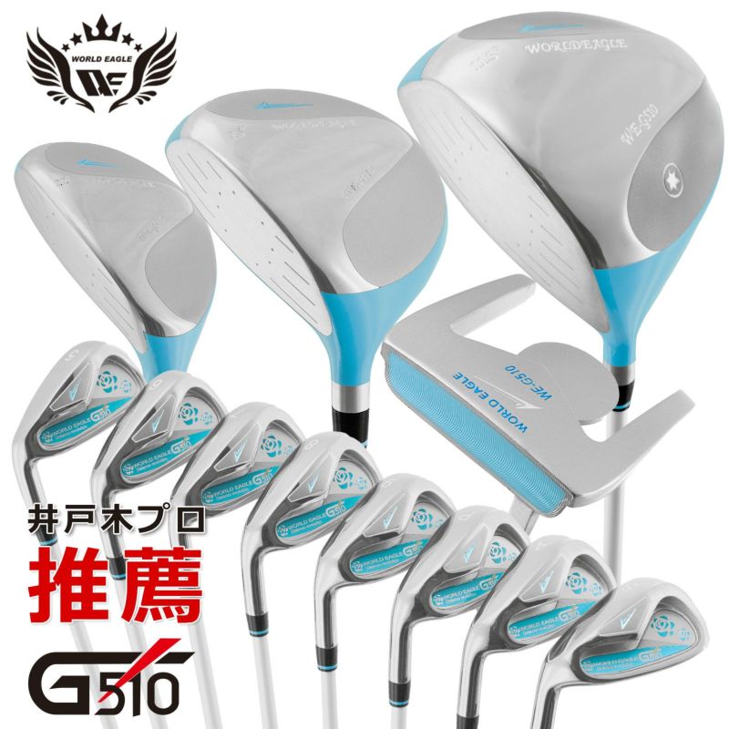 WORLD EAGLE - 【レフティ】ワールドイーグル WE-G510 レディースゴルフセット 12本 L ワールドイーグル WE-G510 レディース 15点（12本）クラブセット