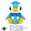 ポケットモンスター ポッチャマドライバー用ヘッドカバー 460cc対応 PMHD005