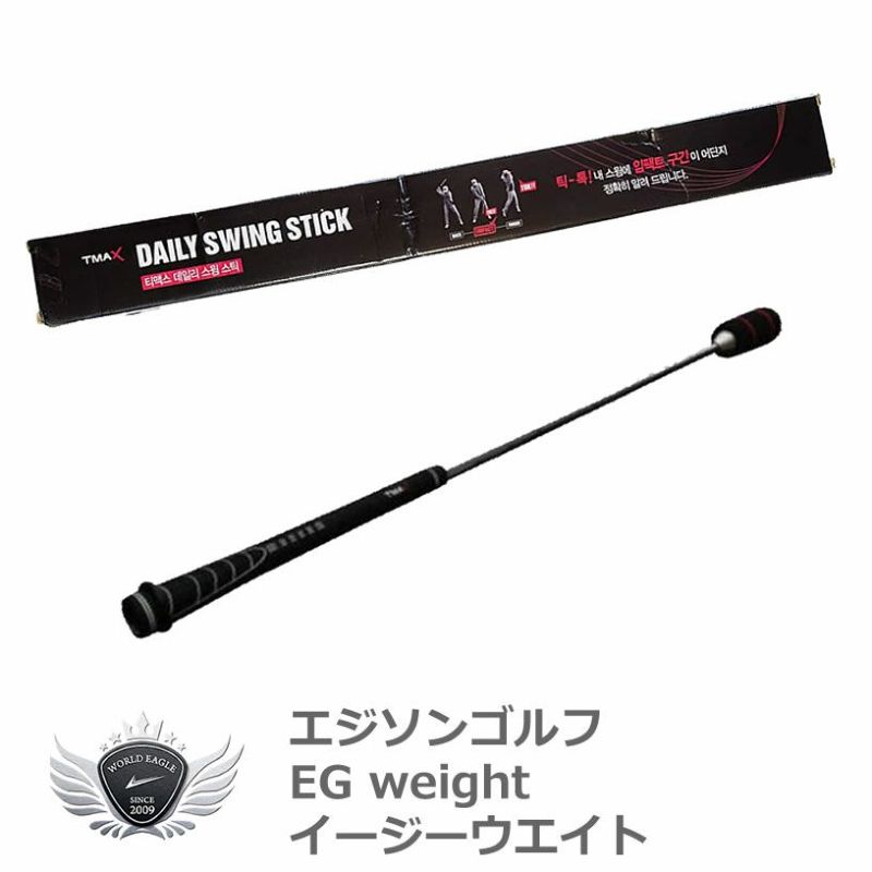 エジソンゴルフ スイングチェックスティック SWING CHECK STICK | ワールドゴルフ 公式本店