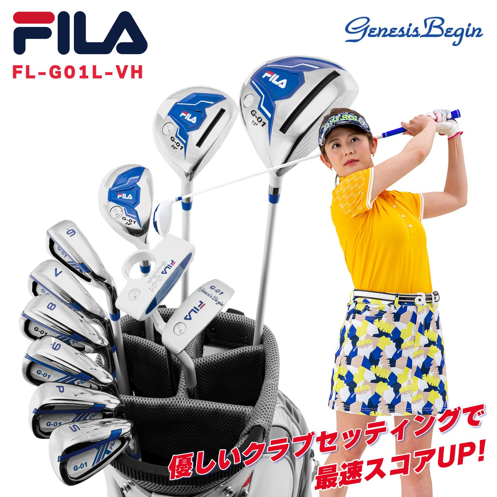 ゴルフクラブセット ゴルフバック フィラ 可愛い 女性 （レディース 