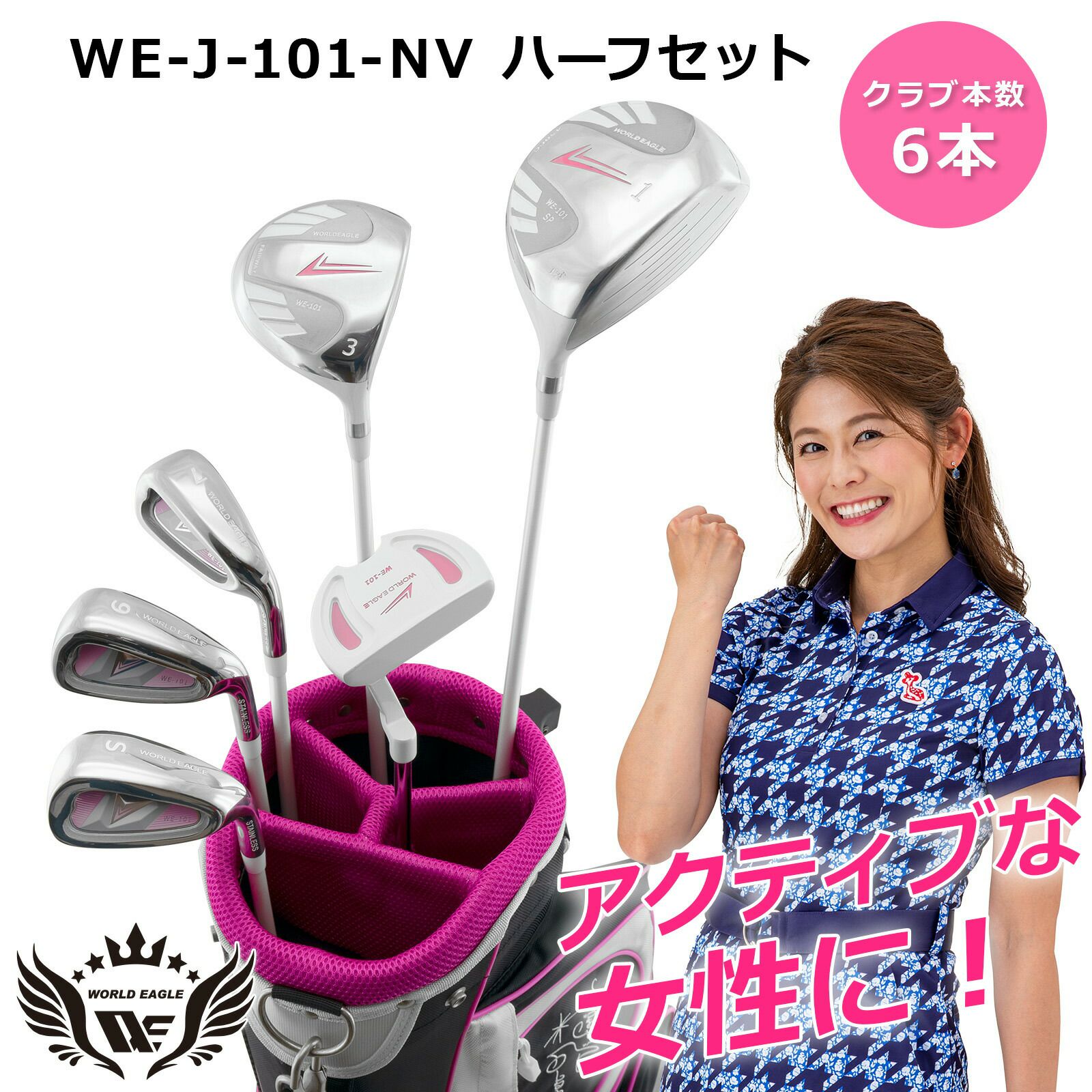 美品タグ付き ゴルフクラブハーフセット レディース ビバハート