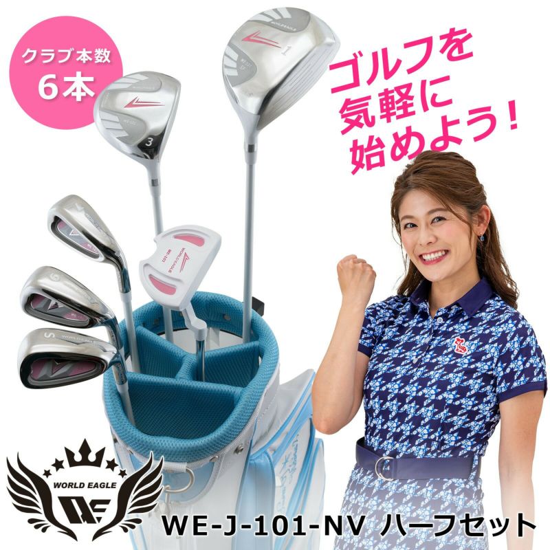 大阪高裁WORLD EAGLEレディースゴルフセット　L クラブ