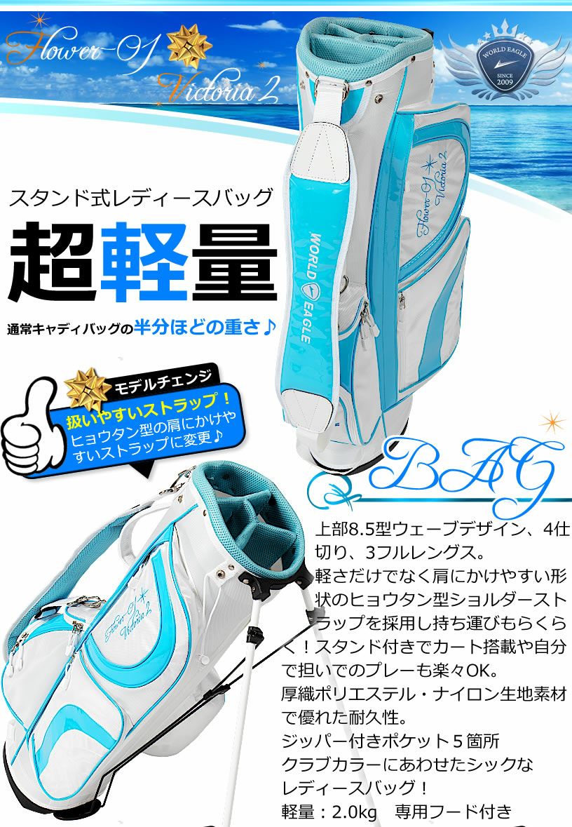 ワールドイーグル WE-101 ホワイト レディース ハーフ 8点（6本 