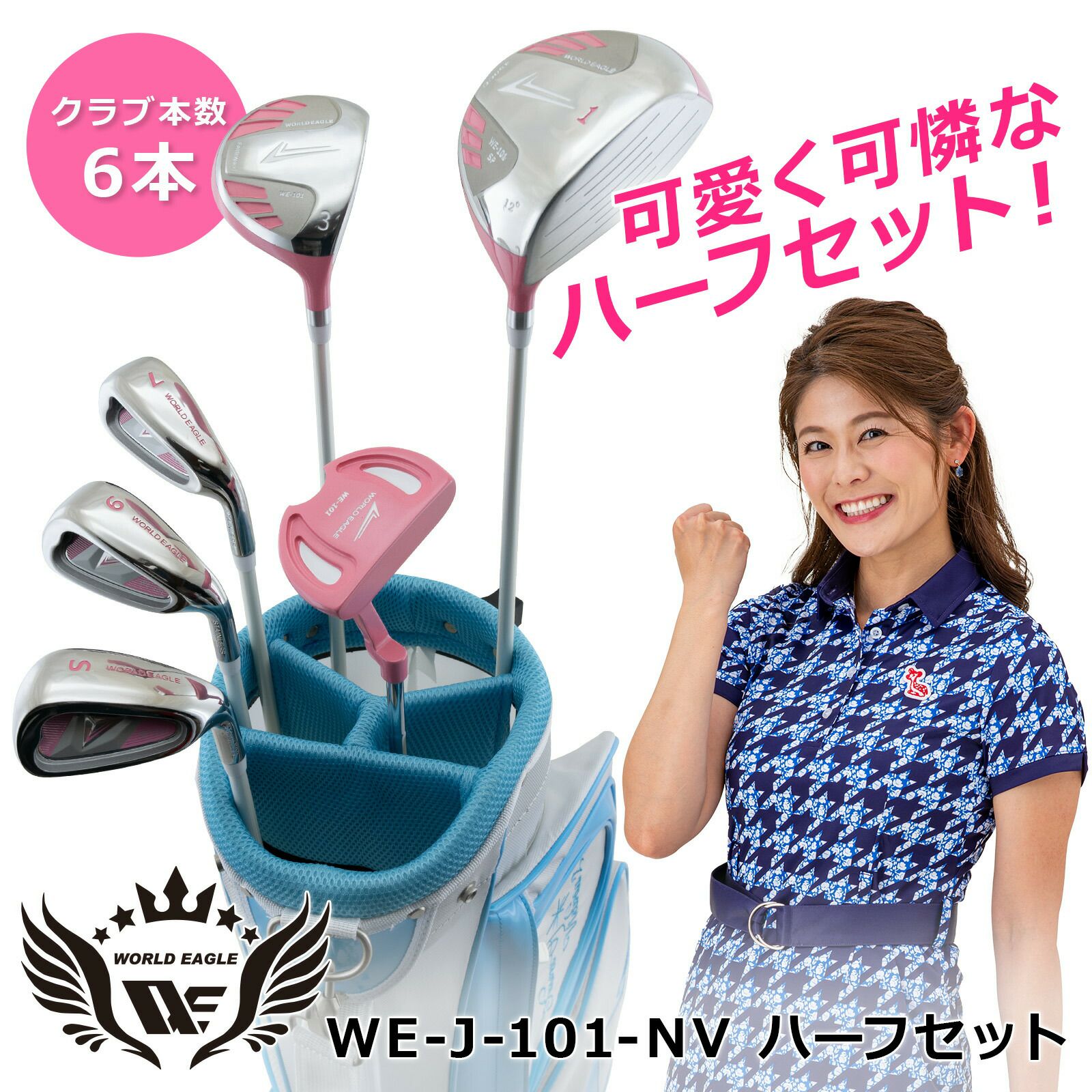 レディース | ワールドゴルフ 公式本店