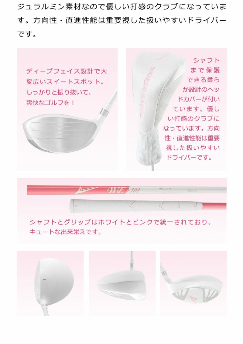 ワールドイーグル WE-101 ピンク レディース ハーフ 8点（6本
