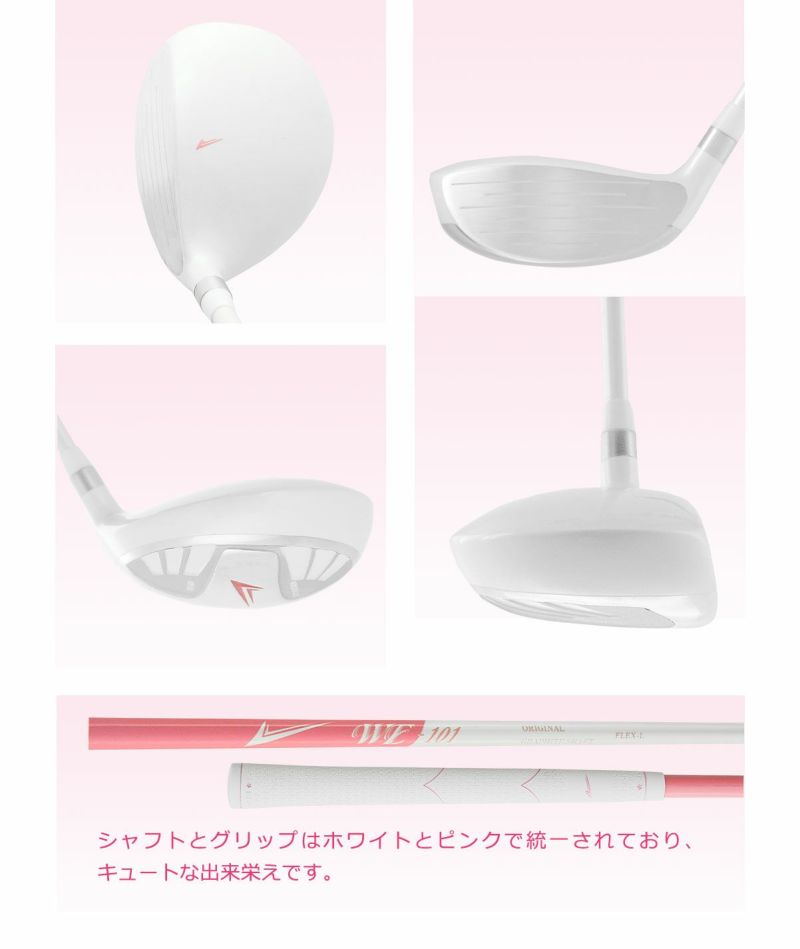 ワールドイーグル WE-101 ピンク レディース ハーフ 8点（6本