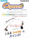 LynxリンクスティーチングプロTEACHINGPROIIIQyeeenUSTMamiya製Lynxオリジナルシャフト