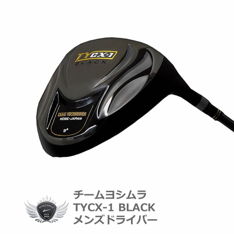 ヨシムラゴルフ CX-1 BLACK CS-1シャフト ドライバー 9°S | ワールド