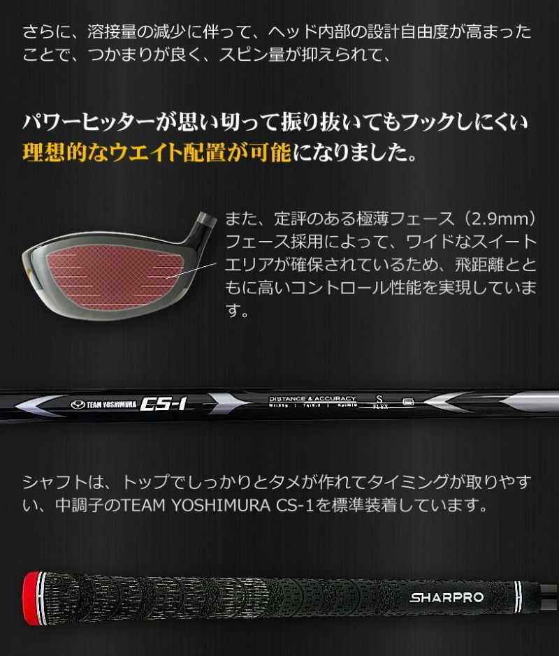 ヨシムラゴルフ CX-1 BLACK シャフト ドライバー 9° S 45.5