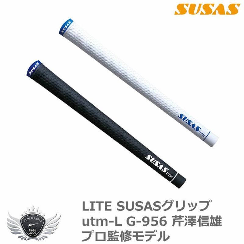 ライト SUSASグリップ utm-L G-956 芹澤信雄プロ監修モデル | ワールド