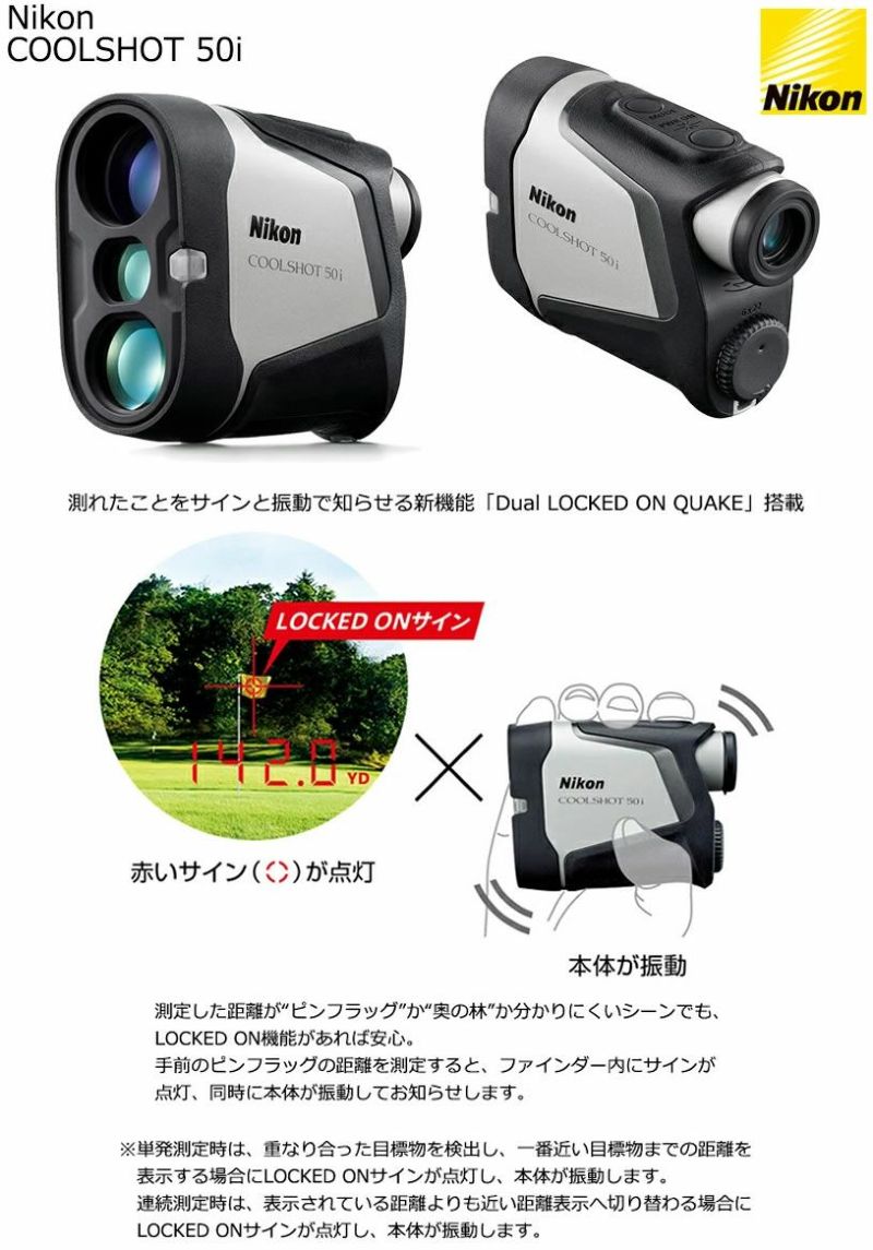 ライト ニコン クールショット50i G-606 | ワールドゴルフ 公式本店