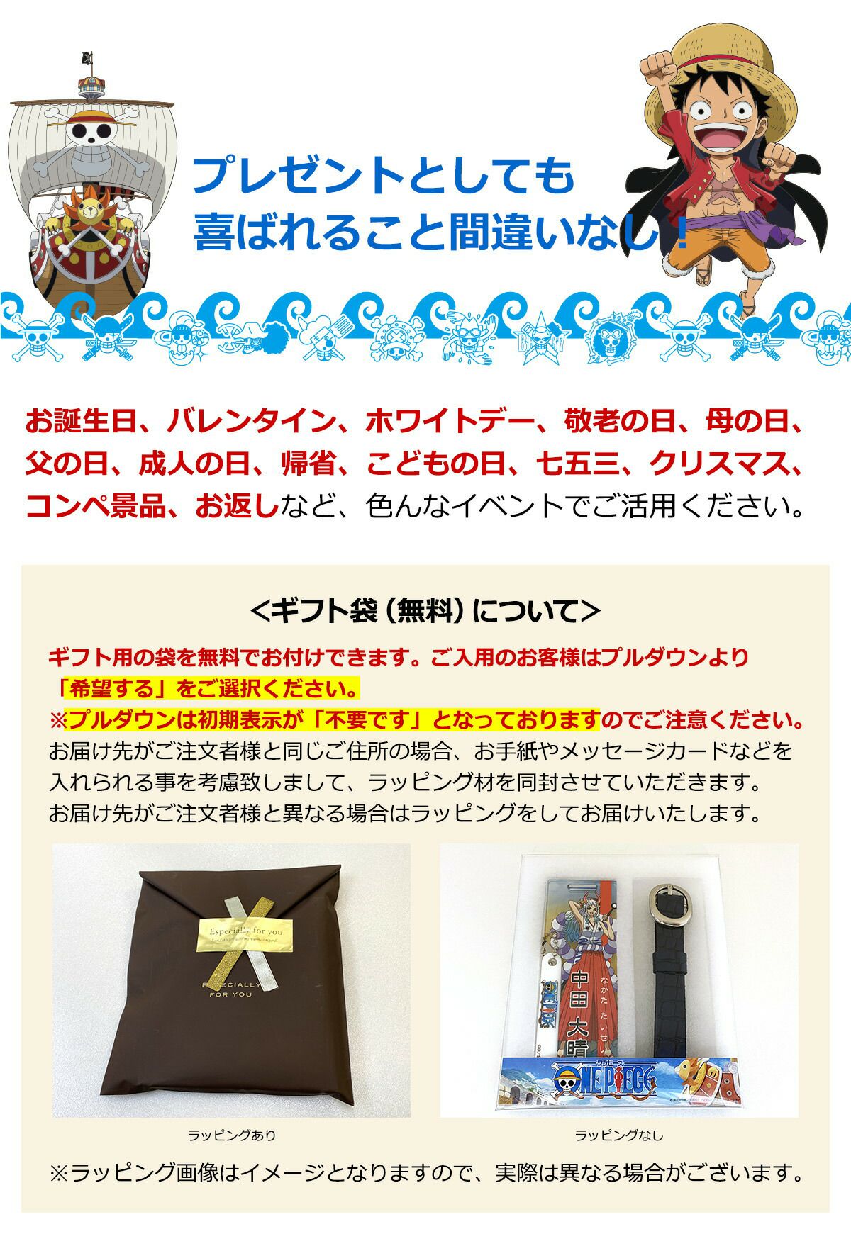 ワンピース ネームプレート ネームタグ 名入れサービス ギフトや