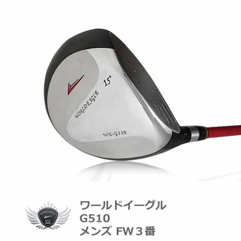 ワールドイーグル メンズ WE-G510 FW3ゴルフ フェアウェイウッド3番 右