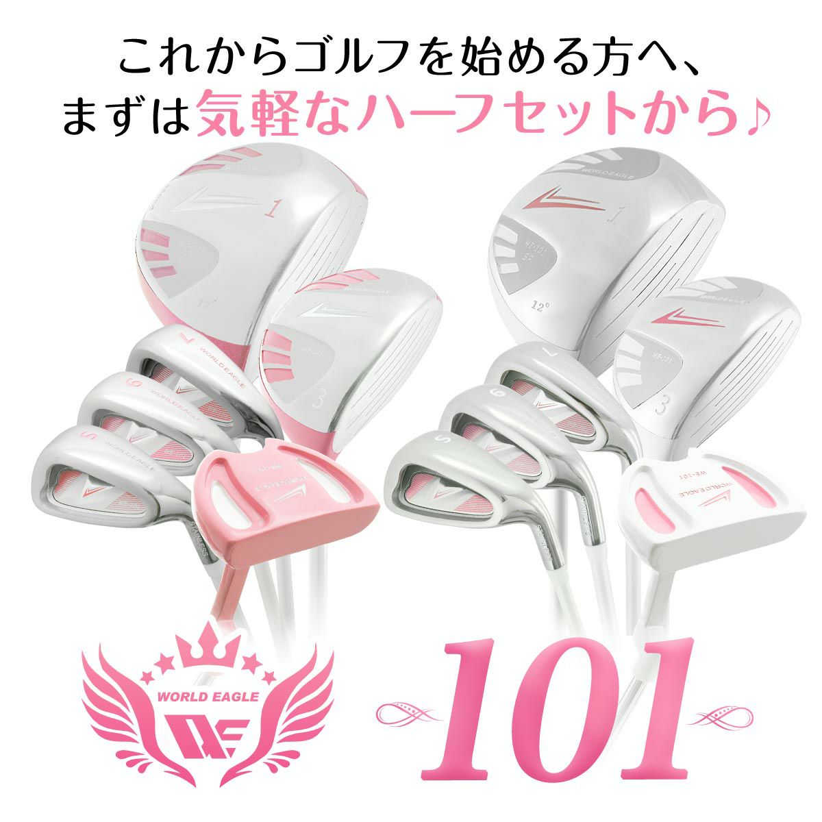 ☆ゴルフクラブハーフセット☆レディース☆キャディバッグ付 