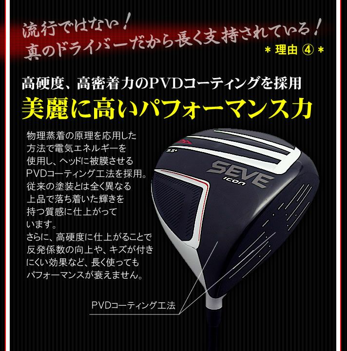 在庫一掃セール！数量限定！早い者勝ち！セベバレステロス セベ