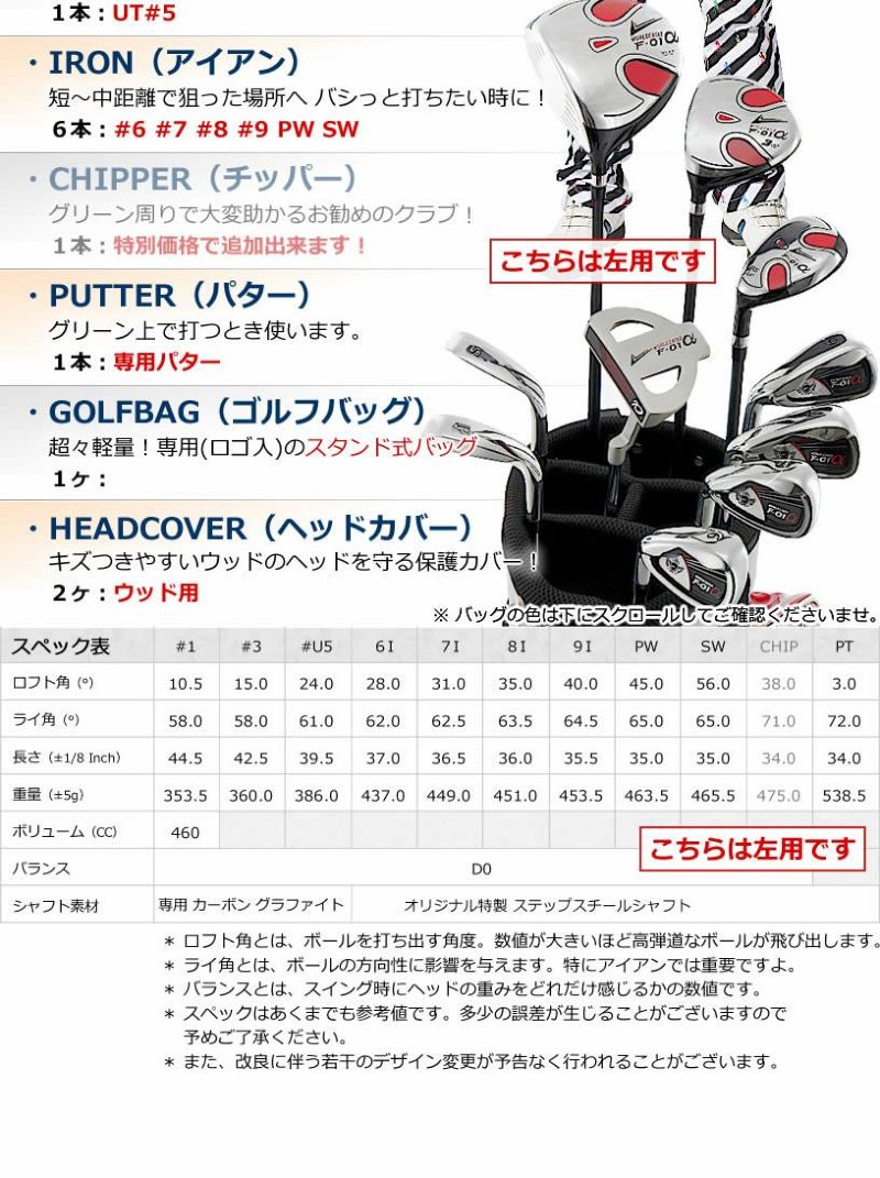 ワールドイーグル F-01 メンズ 13点（10本）クラブセット 専用スタンド