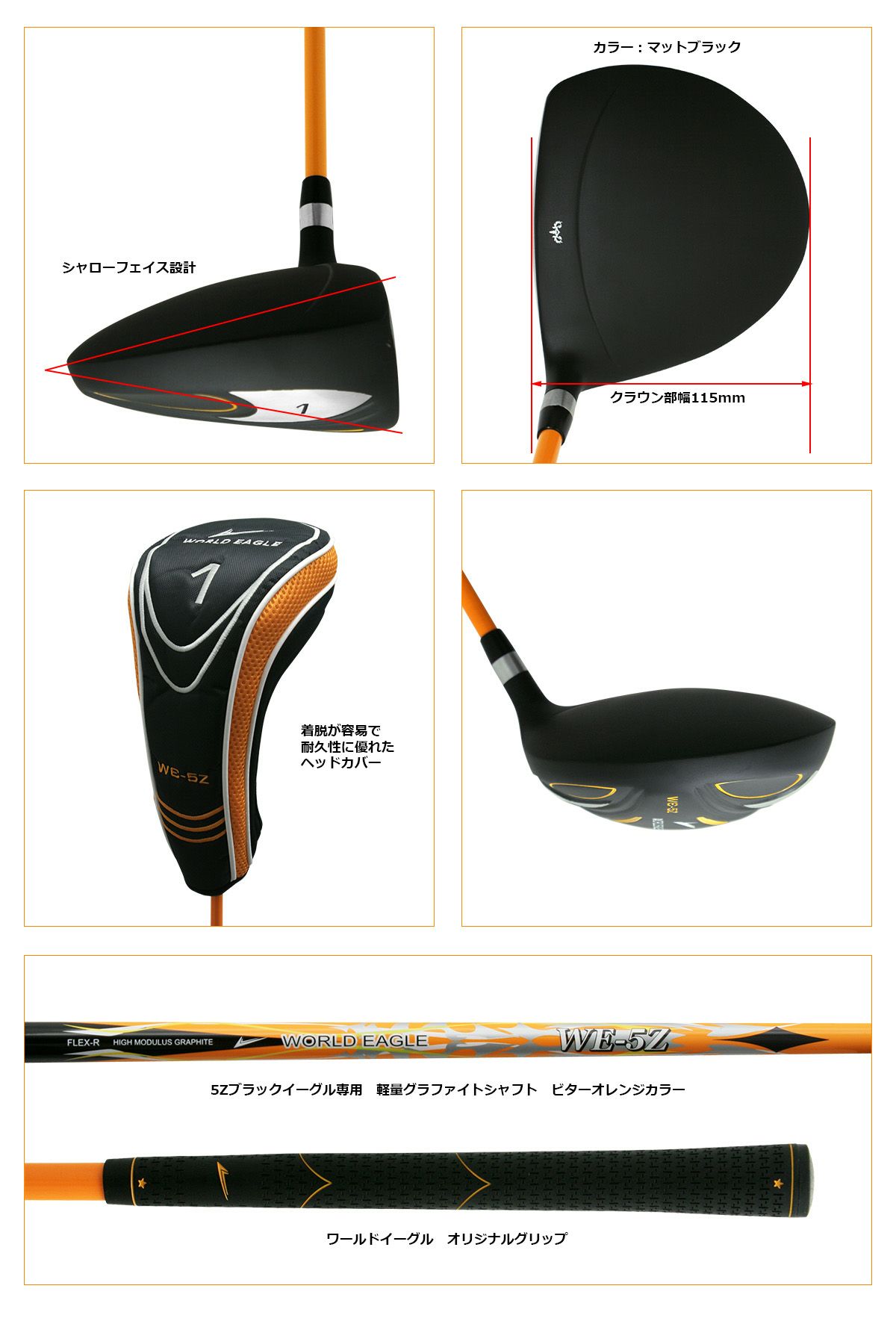 ワールドイーグル ゴルフ メンズ ドライバー 5Zブラック ボールが