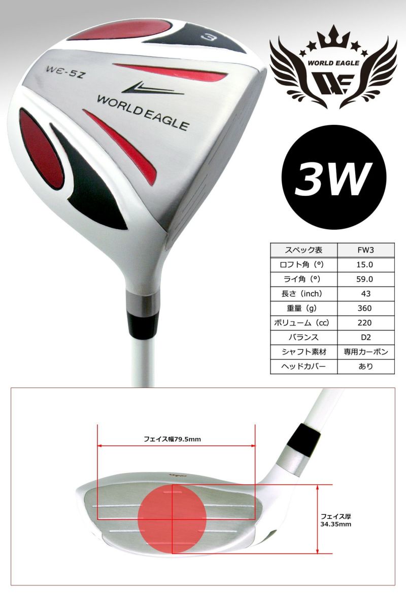 ワールドイーグル メンズ WE-5Z ホワイト FW3ゴルフ フェアウェイ