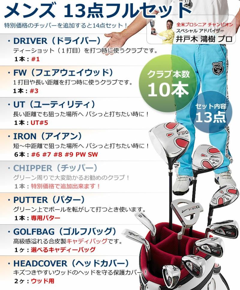 送料込☆ワールドイーグル ゴルフクラブ フルセット☆初心者キャディバッグ付／黒R