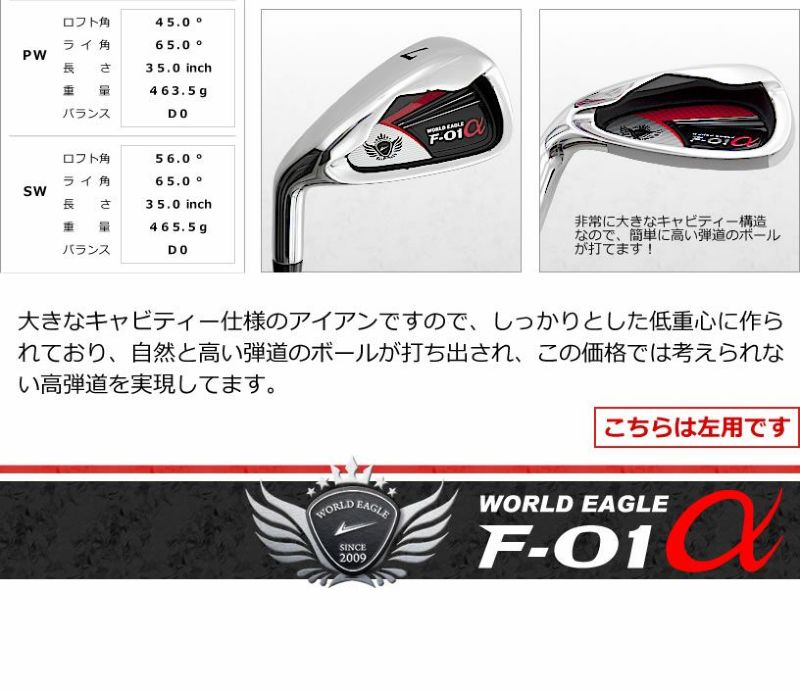 ワールドイーグル F-01 メンズ 13点(10本)クラブセット 選べるキャディバ