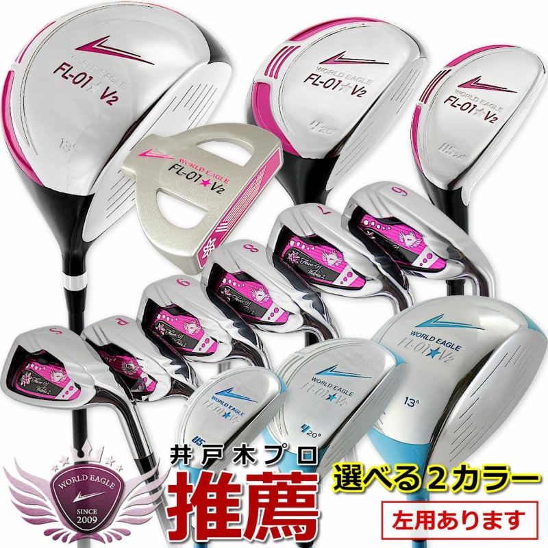 WORLDEAGLE ワールドイーグル FL-01 V2 レディースセット-