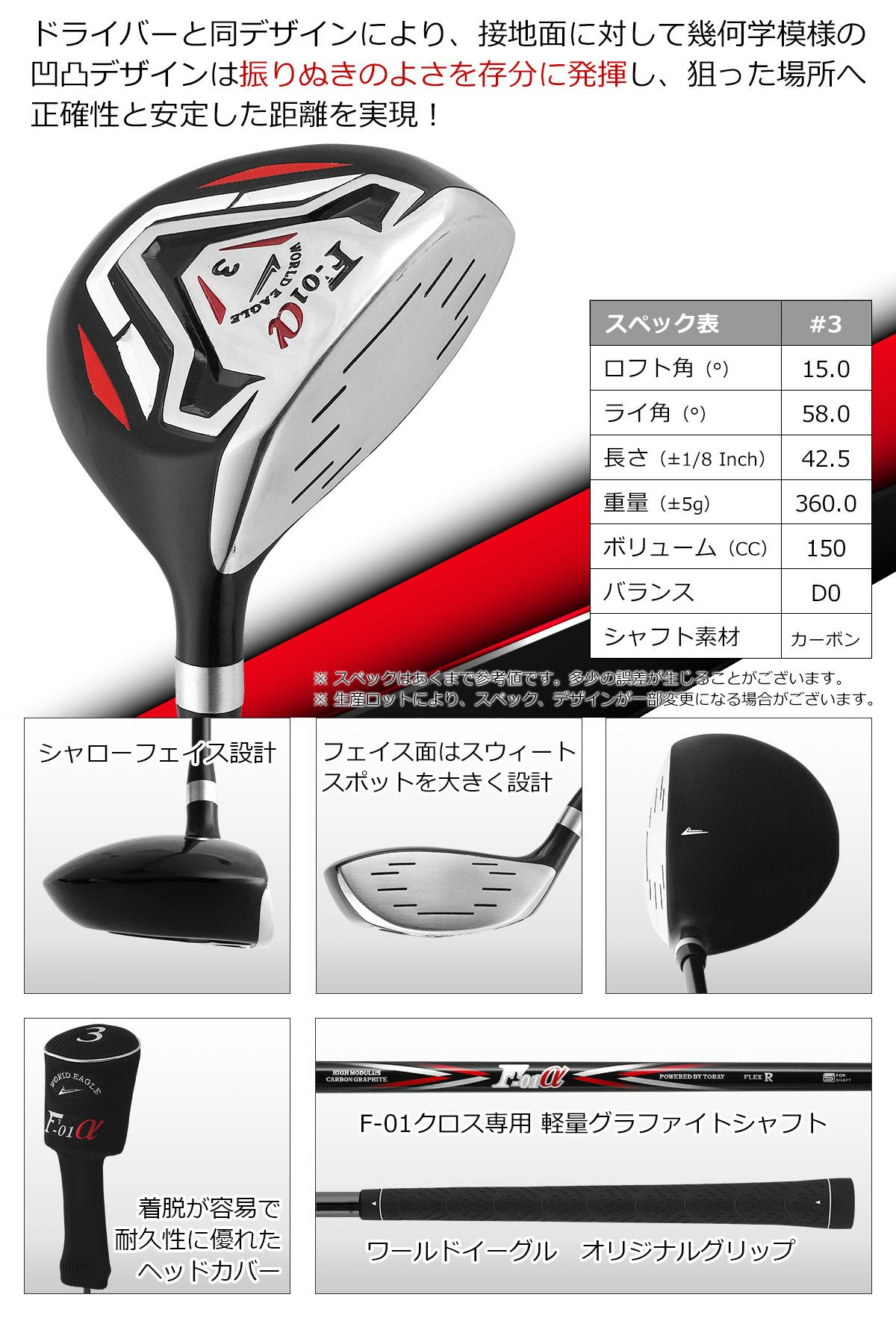 ワールドイーグル F-01 クロス メンズ 14点（11本）クラブセット 