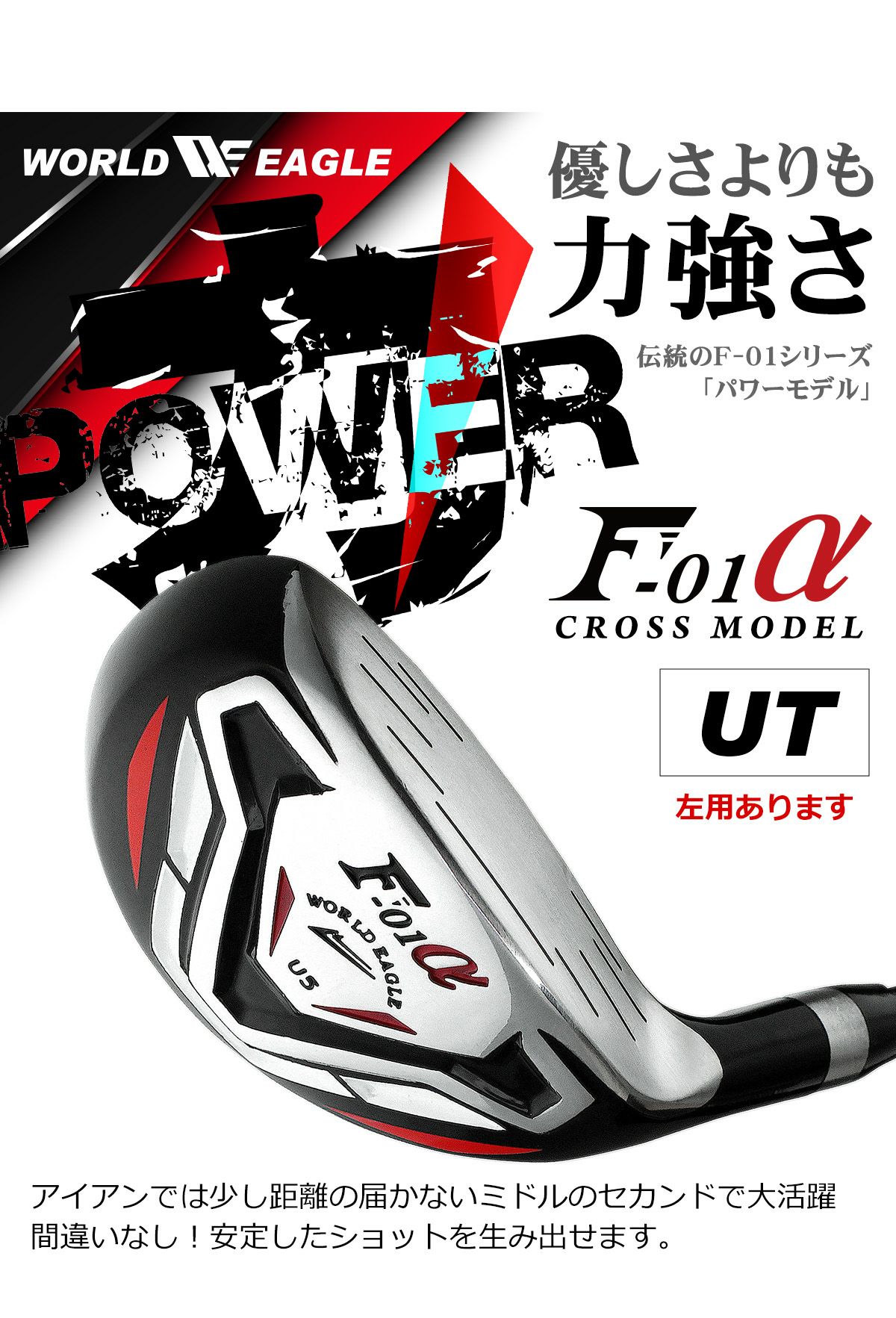 ワールドイーグル F-01 クロス メンズ 14点（11本）クラブセット  