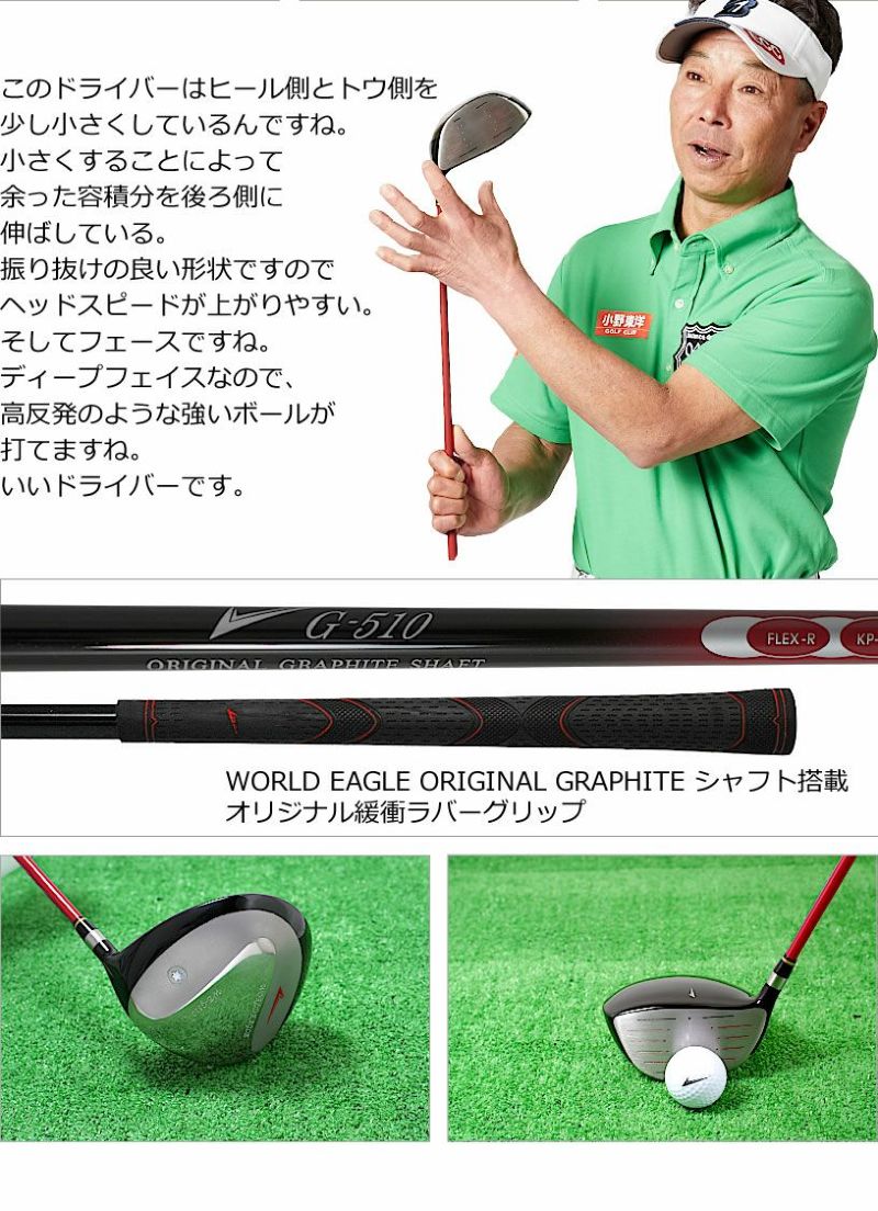 WORLD EAGLE アウトレット品 メンズ ワールドイーグル アイアン
