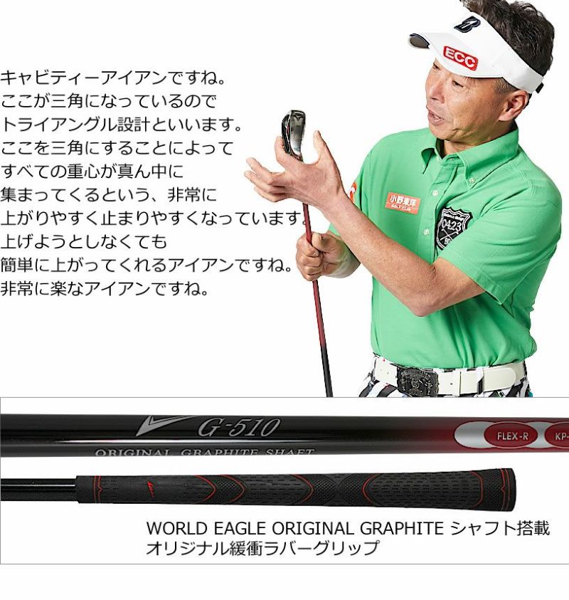 アウトレット品（わけあり 展示 撮影） ワールドイーグル G510