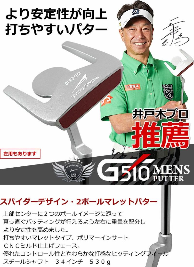ワールドイーグル WE-G510 メンズ 15点(12本)クラブセット ワールドイーグル WE-G510 メンズ 15点(12本)クラブセット