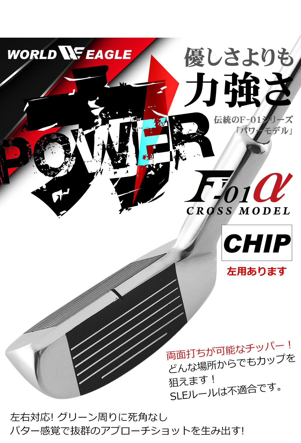 ワールドイーグル F-01 クロス メンズ 14点（11本）クラブセット 