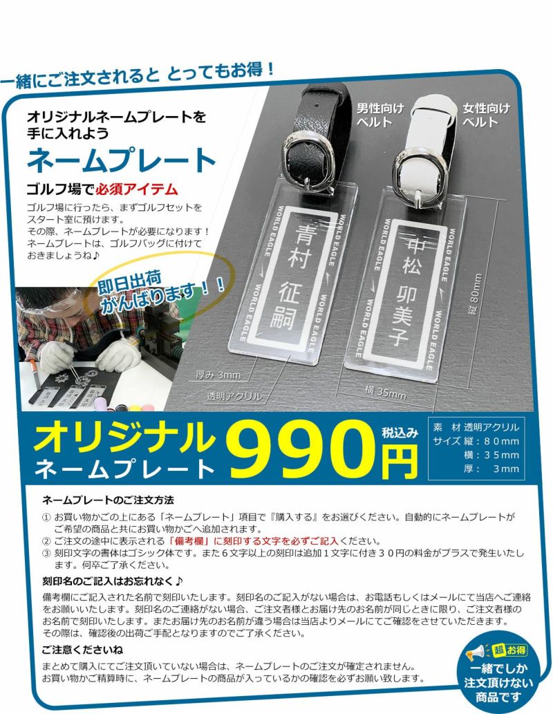 ワールドイーグル F-01 クロス メンズ 14点（11本）クラブセット 選べるキャディバッグ付 右用 左用 | ワールドゴルフ 公式本店