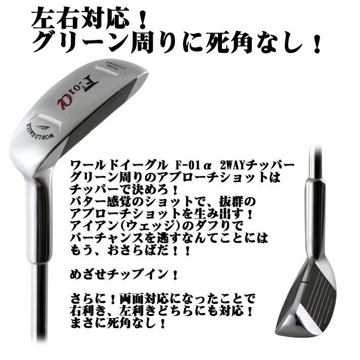 ワールドイーグルF-01　ゴルフセット　左用　左利