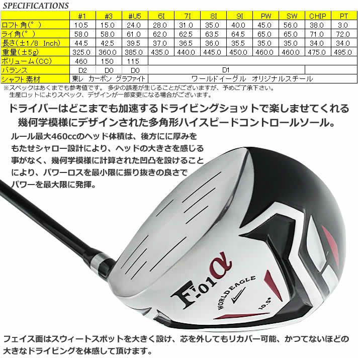 レフティ　ワールドイーグル　F-01α　クラブセット　11本　キャディバッグ ワールドイーグル F-01 クロス メンズ 14点（11本）クラブセット