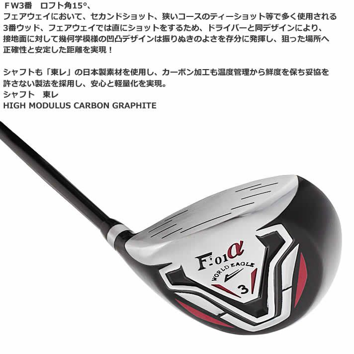 【新品】ワールドイーグル F-01 クロス／11本クラブ+ 軽量スタンドバッグ付 ワールドイーグル F-01 クロス メンズ 14点（11本）クラブセット
