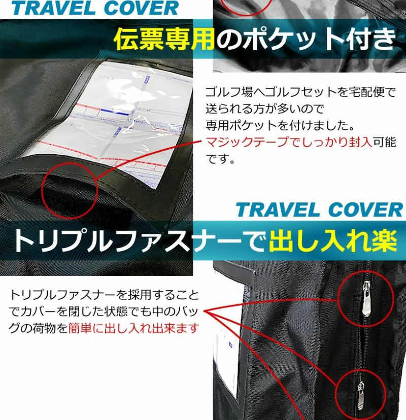 ワールドイーグル ゴルフバッグ用 トラベルカバー 折りたたみ式