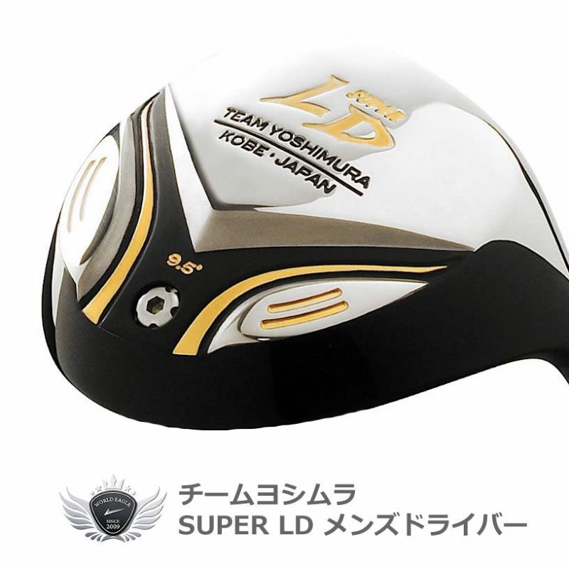 究極のぶっ叩き系ドライバー チームヨシムラ SUPER LD ドライバー | ワールドゴルフ 公式本店