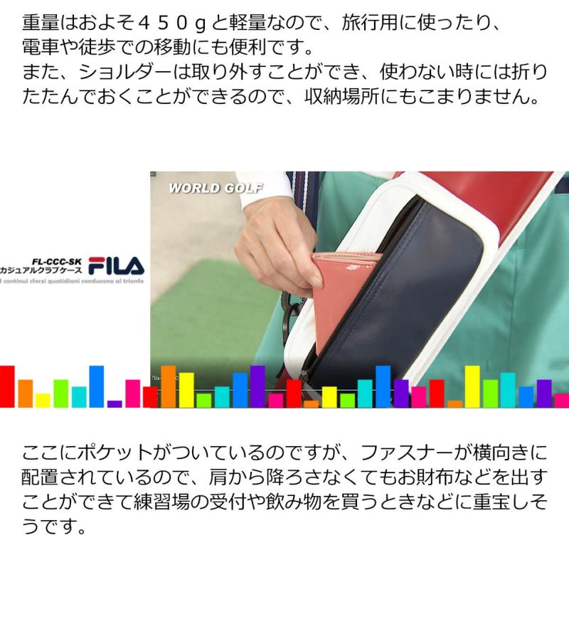 人気 FILA フィラ ゴルフ カジュアルクラブケース 大型ポケット