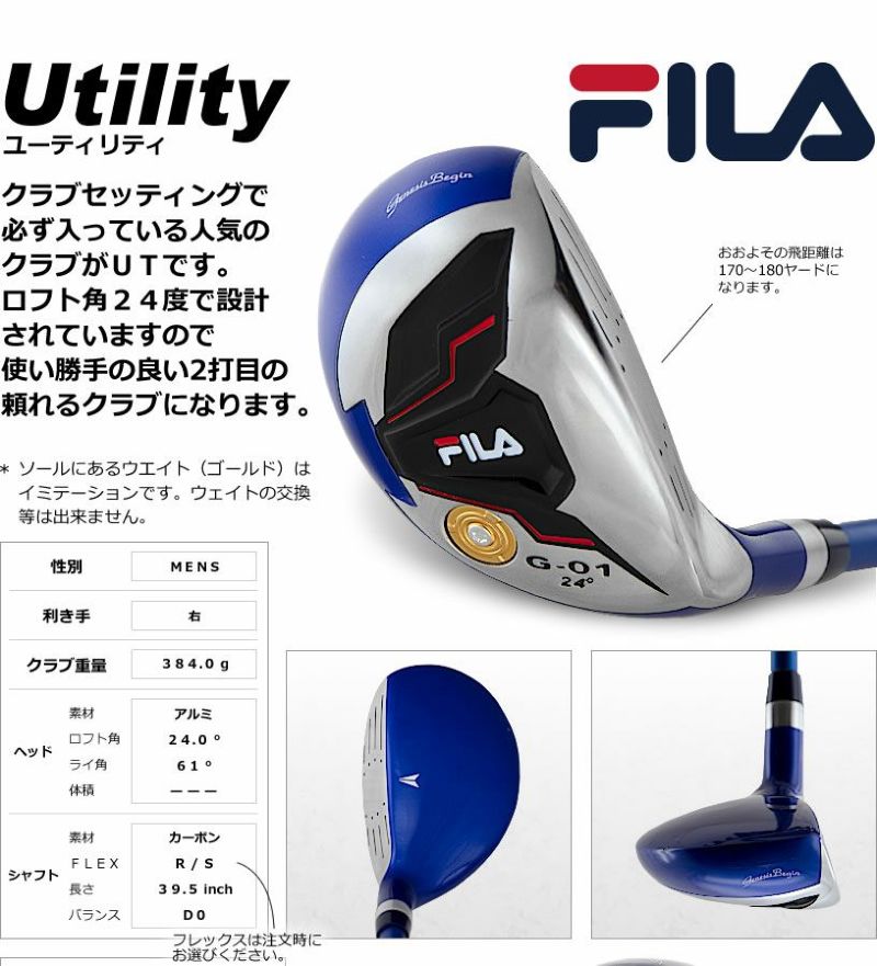 ポイント高還元セール FILAゴルフ G-01 メンズ 14点（11本）クラブセット 専用スタンドバッグ付 右用 | ワールドゴルフ 公式本店