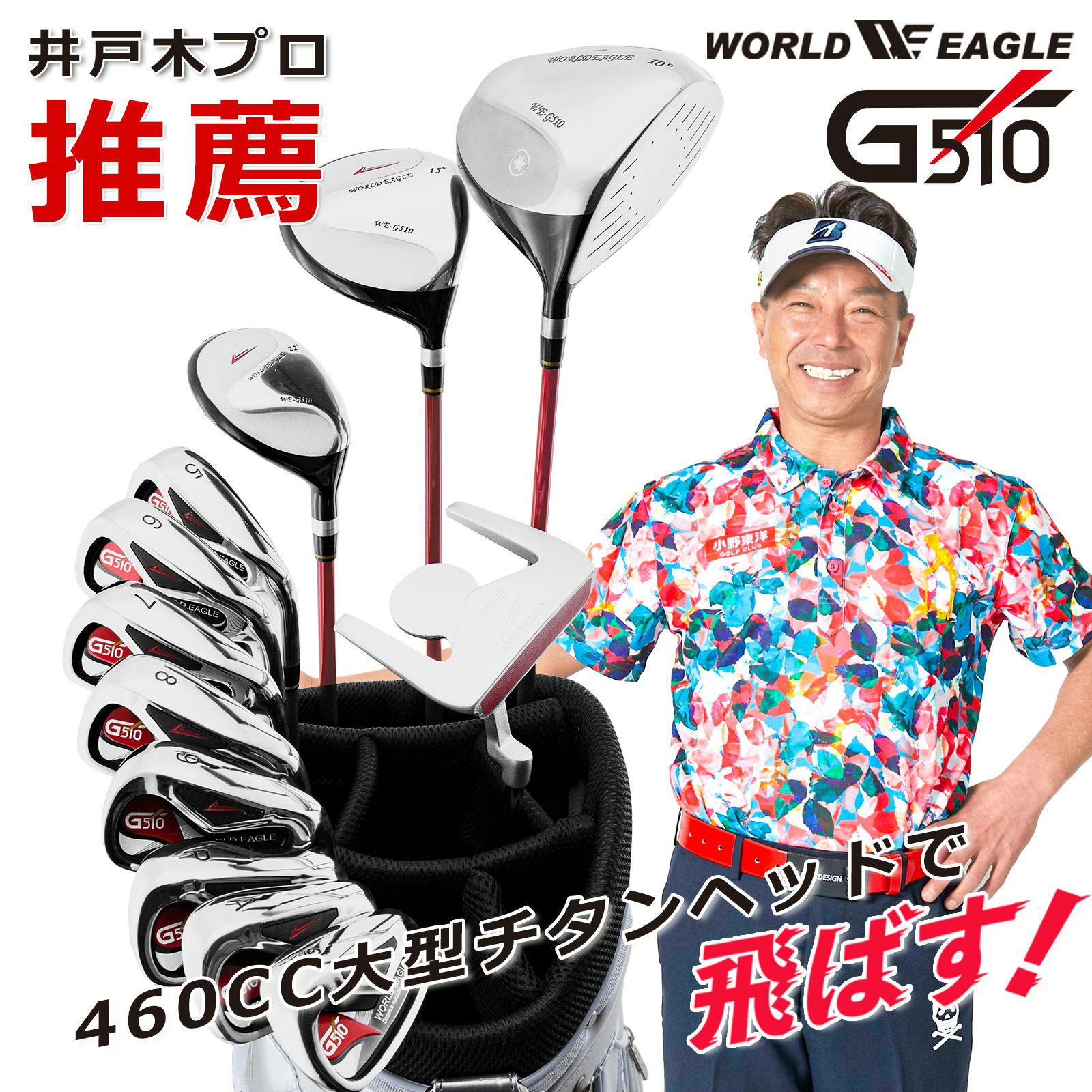 クラブセット | ワールドゴルフ 公式本店