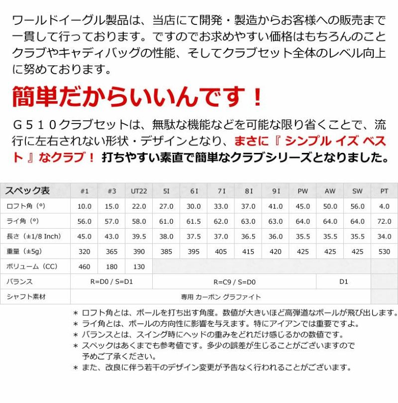 ワールドイーグル WE-G510 メンズ 16点（12本）クラブセット キャディバッグ（CBRライム）付 右用 | ワールドゴルフ 公式本店